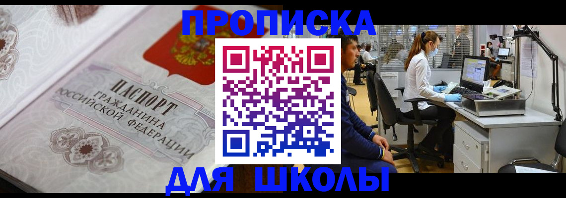 временная регистрация адрес в Печорах