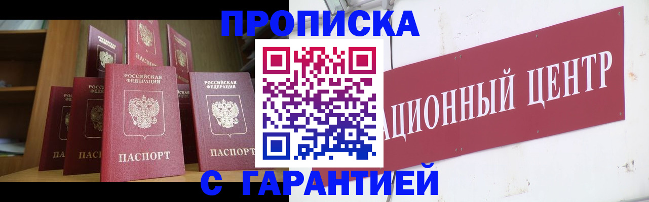 временная регистрация недорого в Печорах