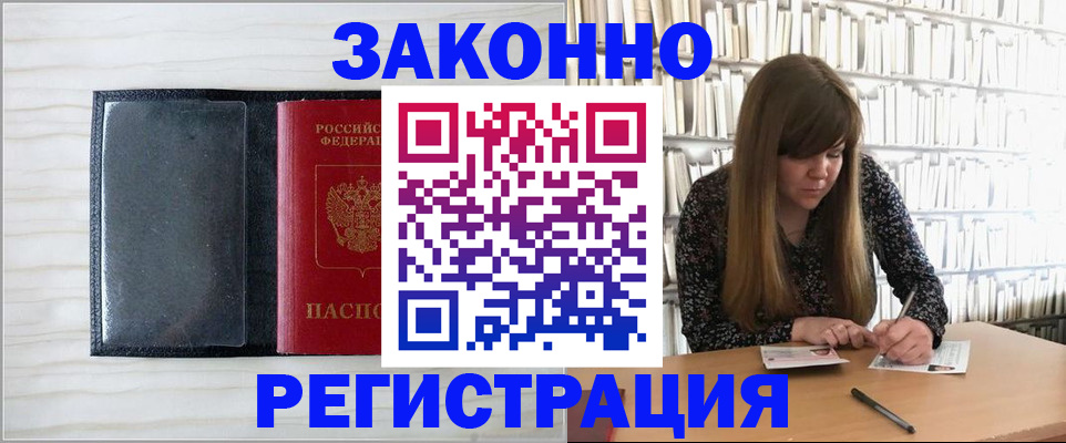 прописка в квартире в Печорах