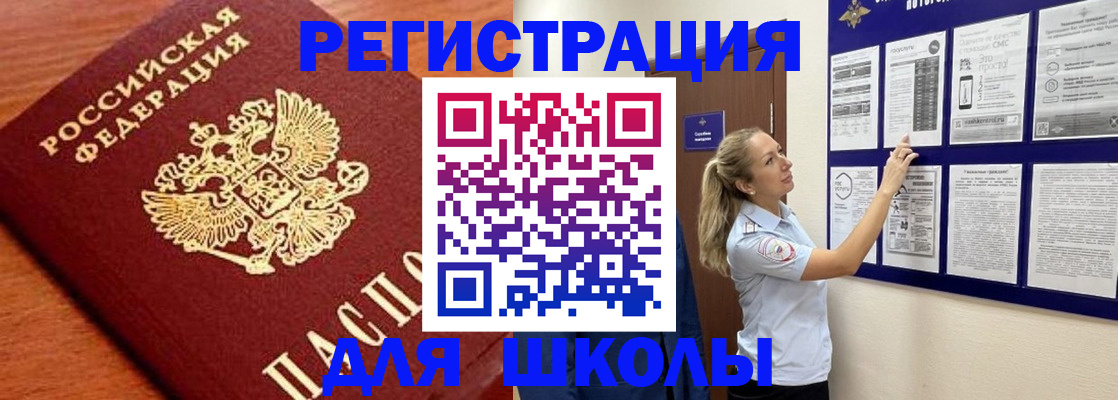 прописка ребенка в Печорах